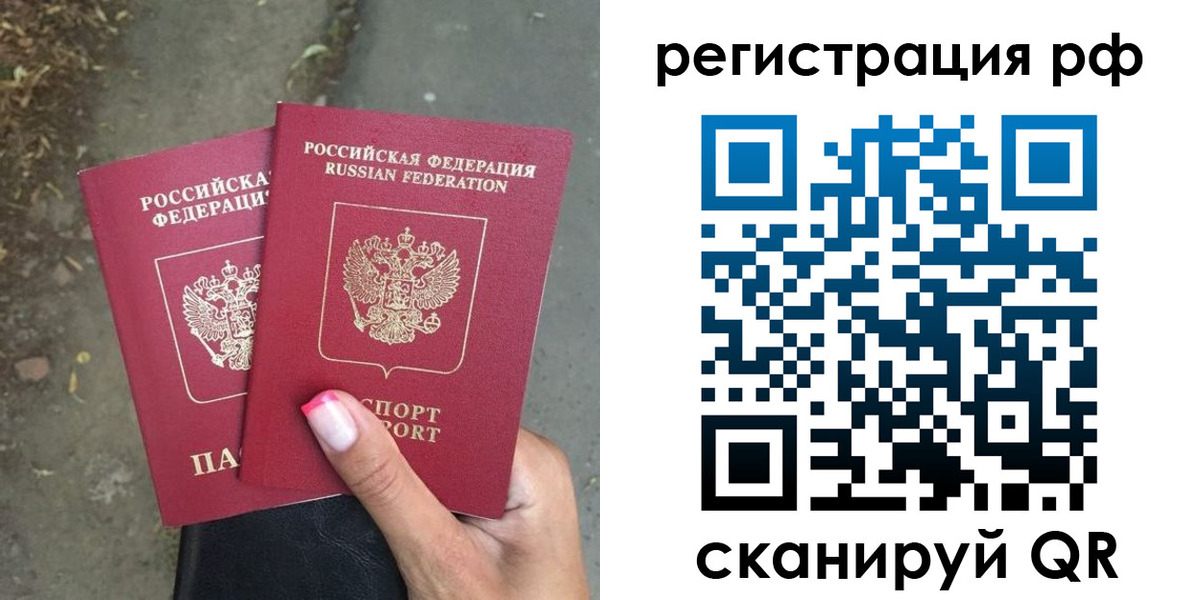временная регистрация 2025 в Рыльске
