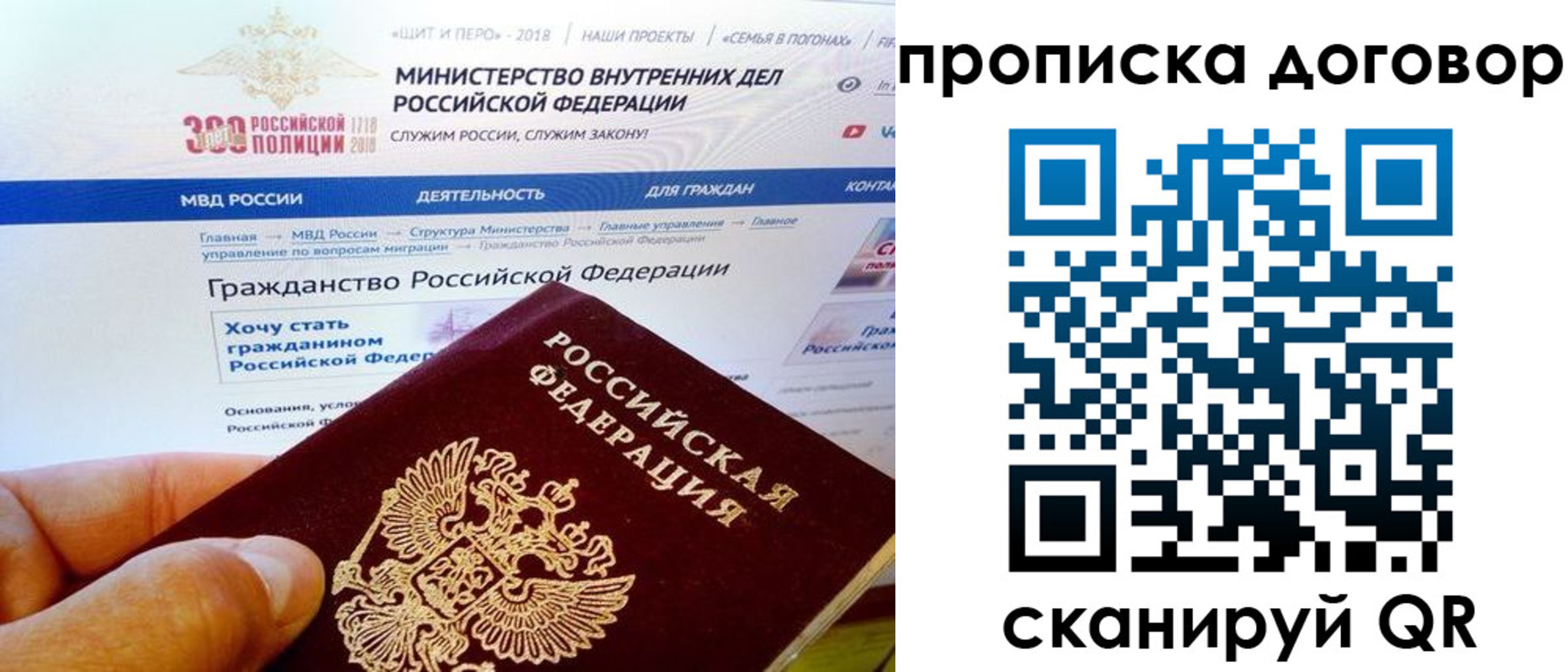 временная регистрация поиск в Рыльске
