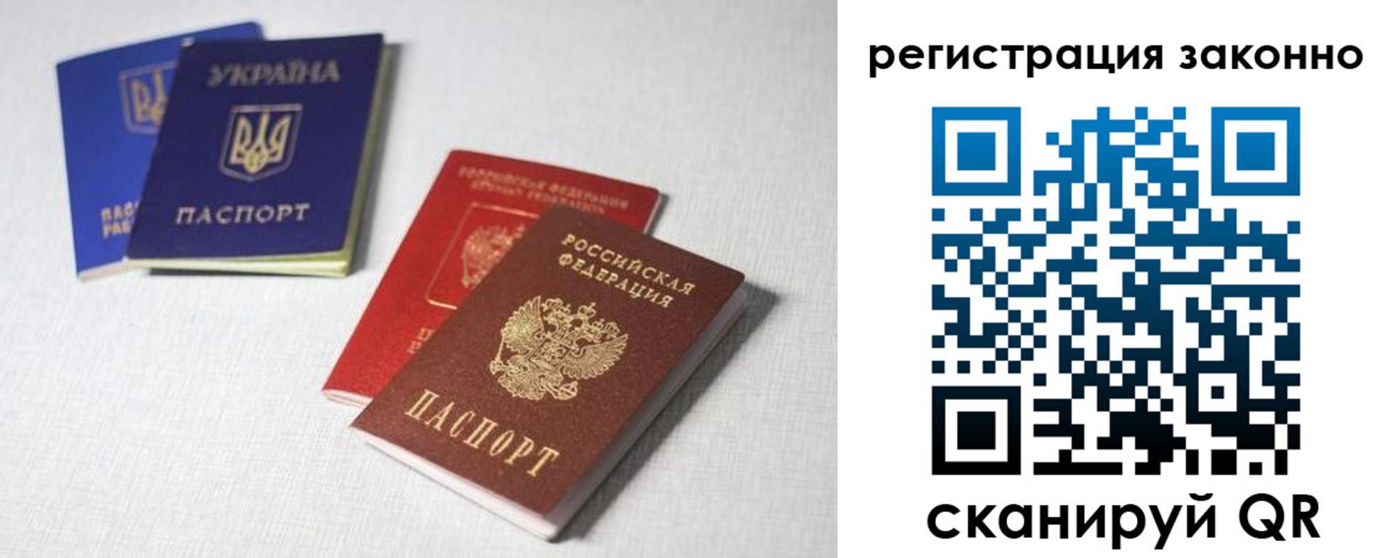 прописка паспорт в Рыльске