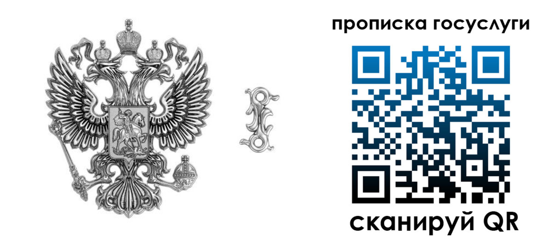 прописка в квартире в Рыльске