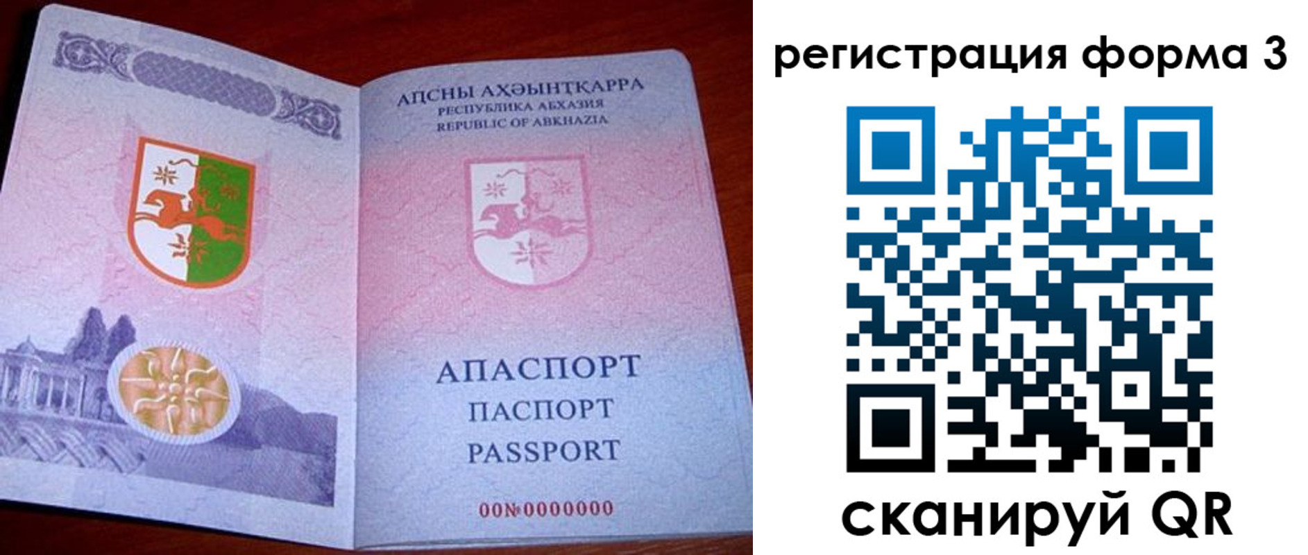 прописка для школы в Рыльске