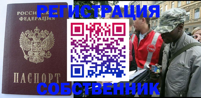 временная регистрация для всех в Рыльске