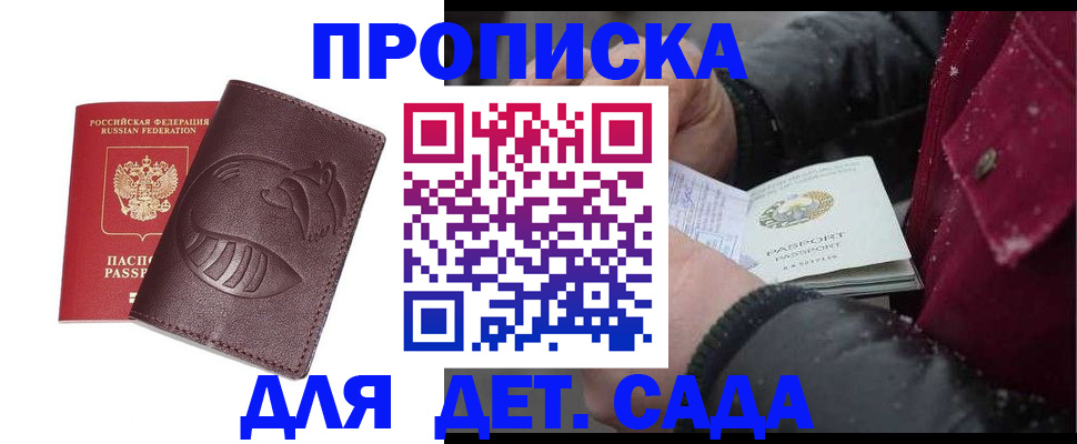 временная регистрация в квартире в Рыльске